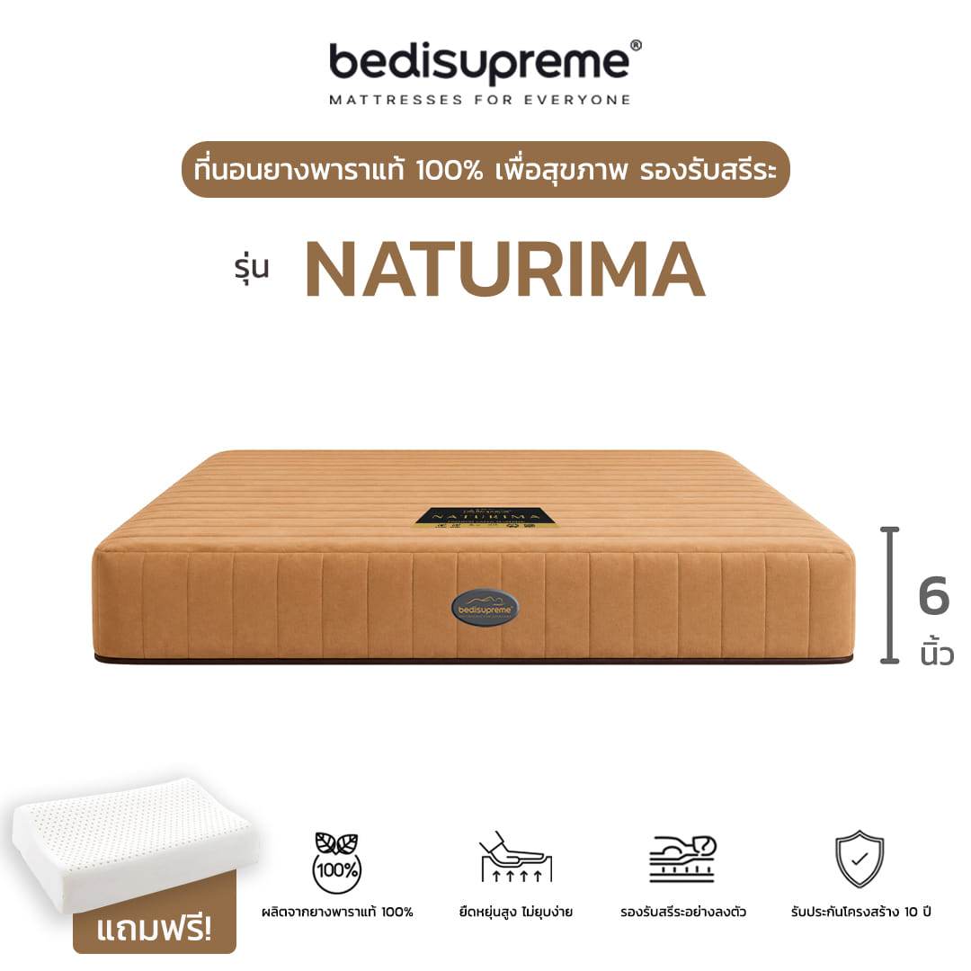 ที่นอนยางพาราแท้ BEDISUPREME ขนาด 6 ฟุต รุ่น NATURIMA หนา 6 นิ้ว_0